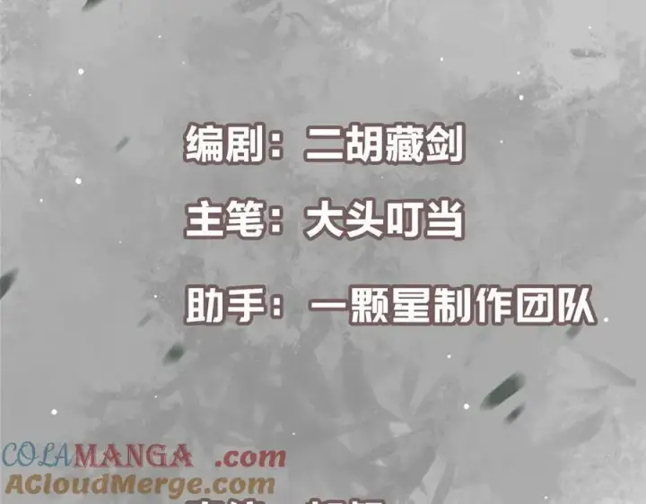 漫画《掌门低调点》457 斩妖除魔路朝歌第5张图
