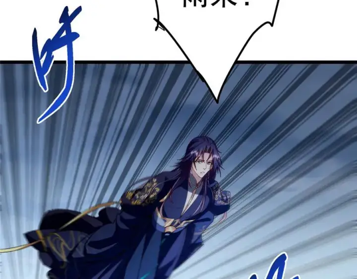 漫画《掌门低调点》457 斩妖除魔路朝歌第50张图
