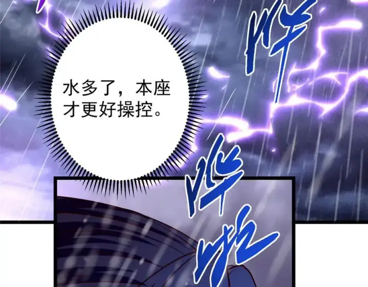 漫画《掌门低调点》457 斩妖除魔路朝歌第54张图