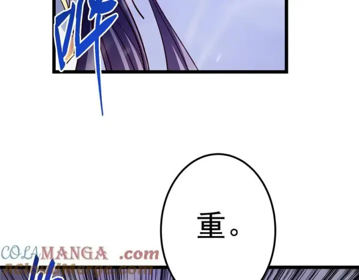 漫画《掌门低调点》457 斩妖除魔路朝歌第57张图