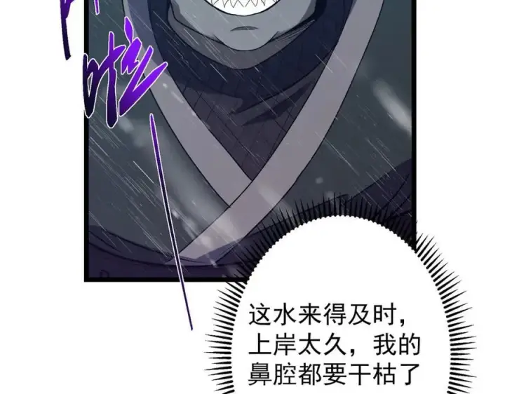 漫画《掌门低调点》457 斩妖除魔路朝歌第66张图