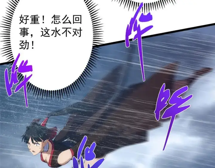 漫画《掌门低调点》457 斩妖除魔路朝歌第68张图
