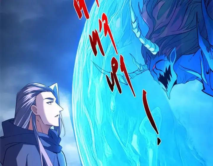 漫画《掌门低调点》457 斩妖除魔路朝歌第86张图