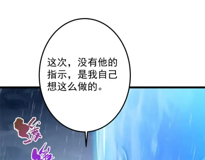 漫画《掌门低调点》457 斩妖除魔路朝歌第92张图