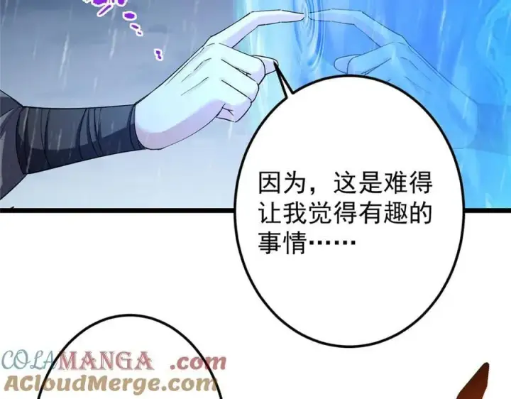 漫画《掌门低调点》457 斩妖除魔路朝歌第93张图
