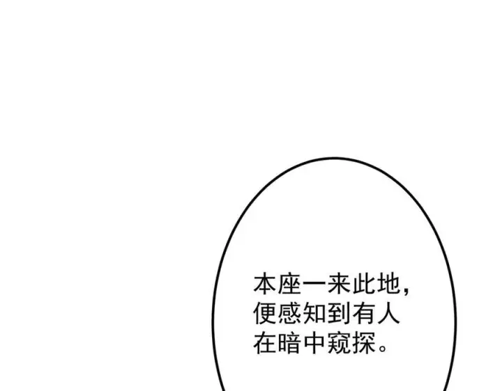 漫画《掌门低调点》457 斩妖除魔路朝歌第98张图