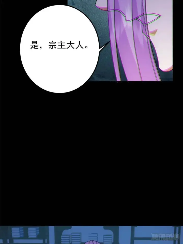 漫画《掌门低调点》458 治疗精神问题的高手第11张图
