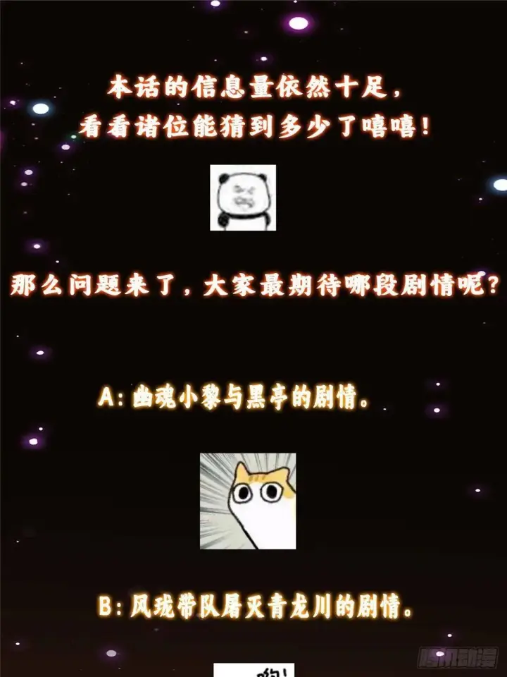漫画《掌门低调点》458 治疗精神问题的高手第113张图