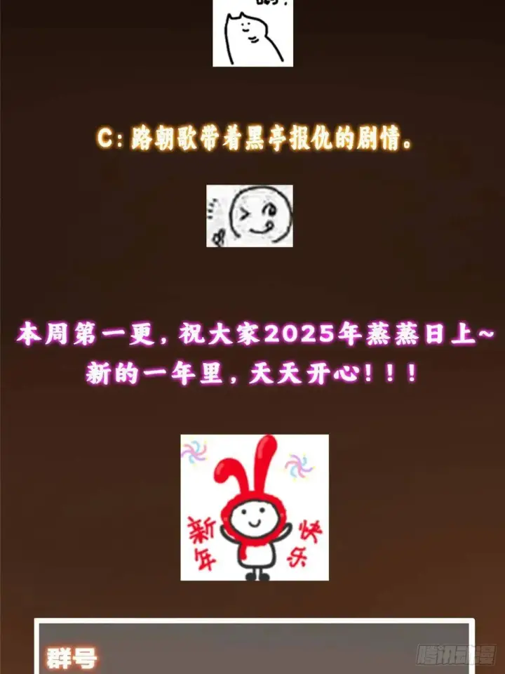 漫画《掌门低调点》458 治疗精神问题的高手第114张图