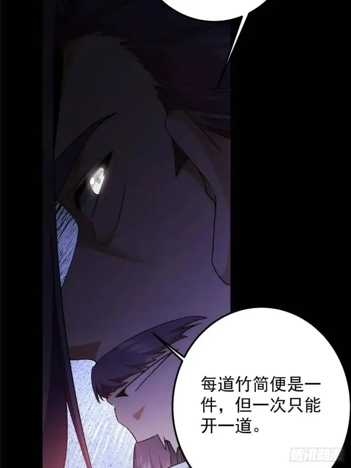 漫画《掌门低调点》458 治疗精神问题的高手第13张图