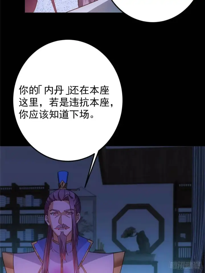 漫画《掌门低调点》458 治疗精神问题的高手第14张图