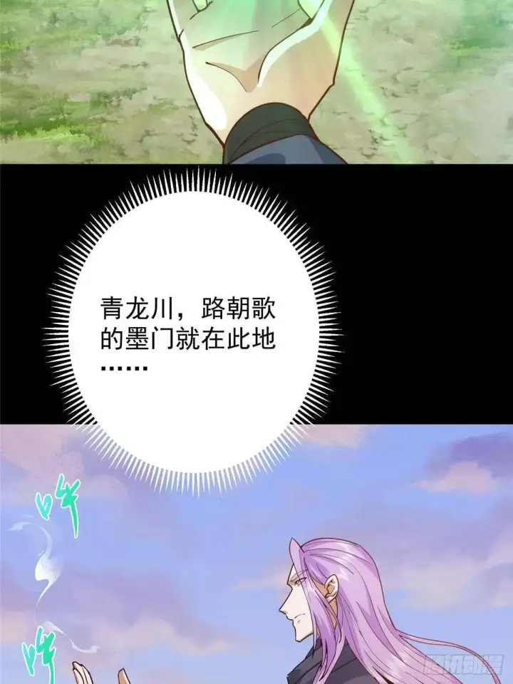 漫画《掌门低调点》458 治疗精神问题的高手第20张图
