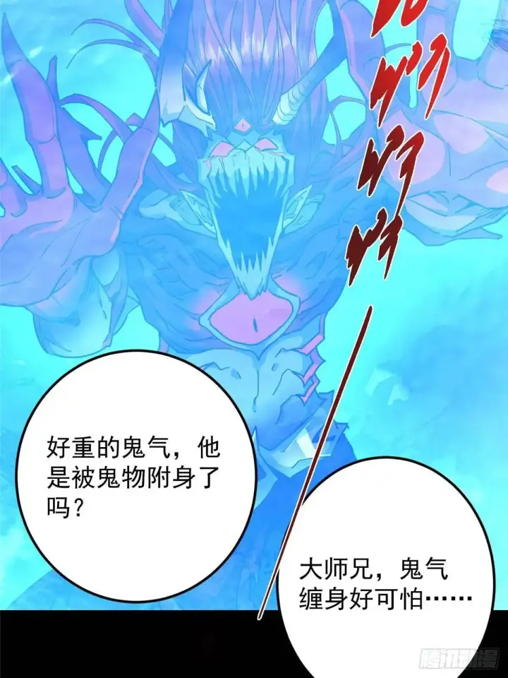 漫画《掌门低调点》458 治疗精神问题的高手第36张图
