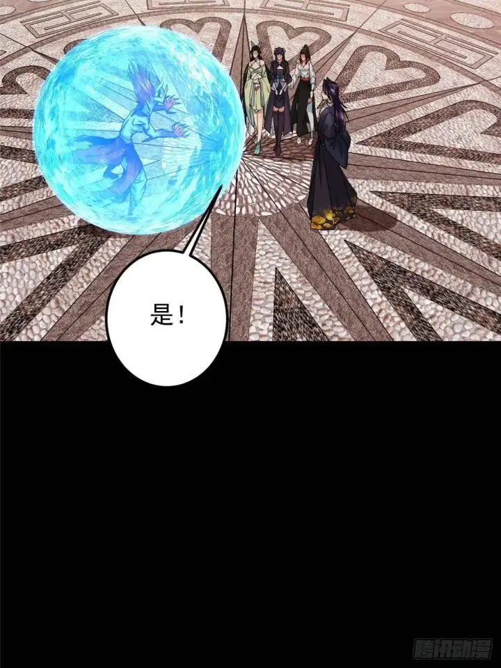 漫画《掌门低调点》458 治疗精神问题的高手第38张图