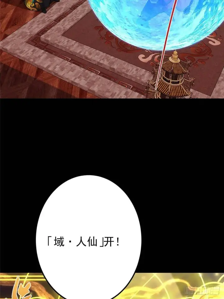 漫画《掌门低调点》458 治疗精神问题的高手第40张图