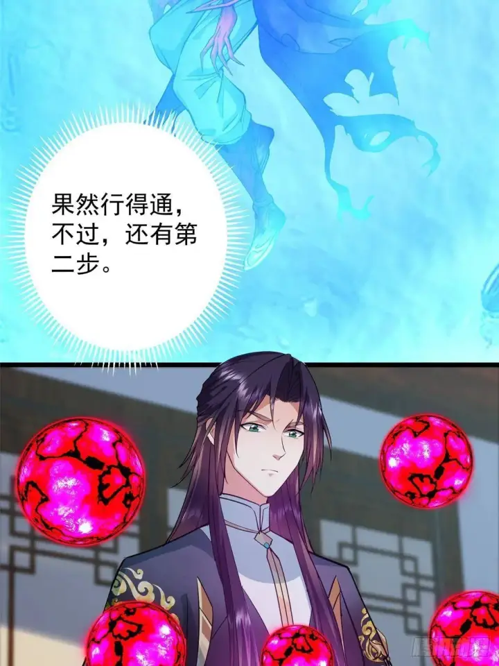 漫画《掌门低调点》458 治疗精神问题的高手第48张图