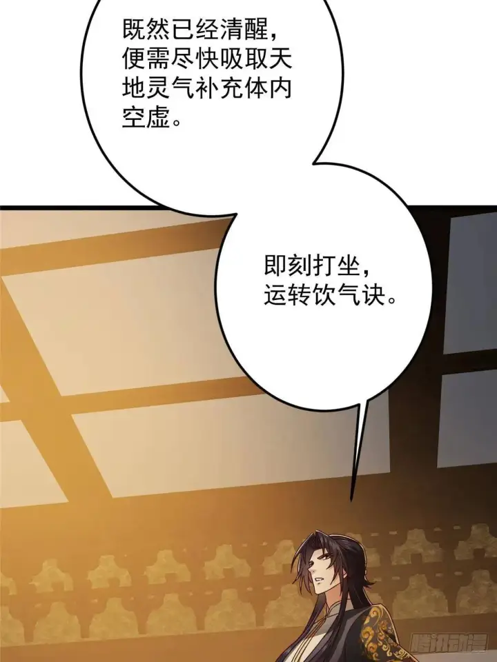 漫画《掌门低调点》458 治疗精神问题的高手第64张图