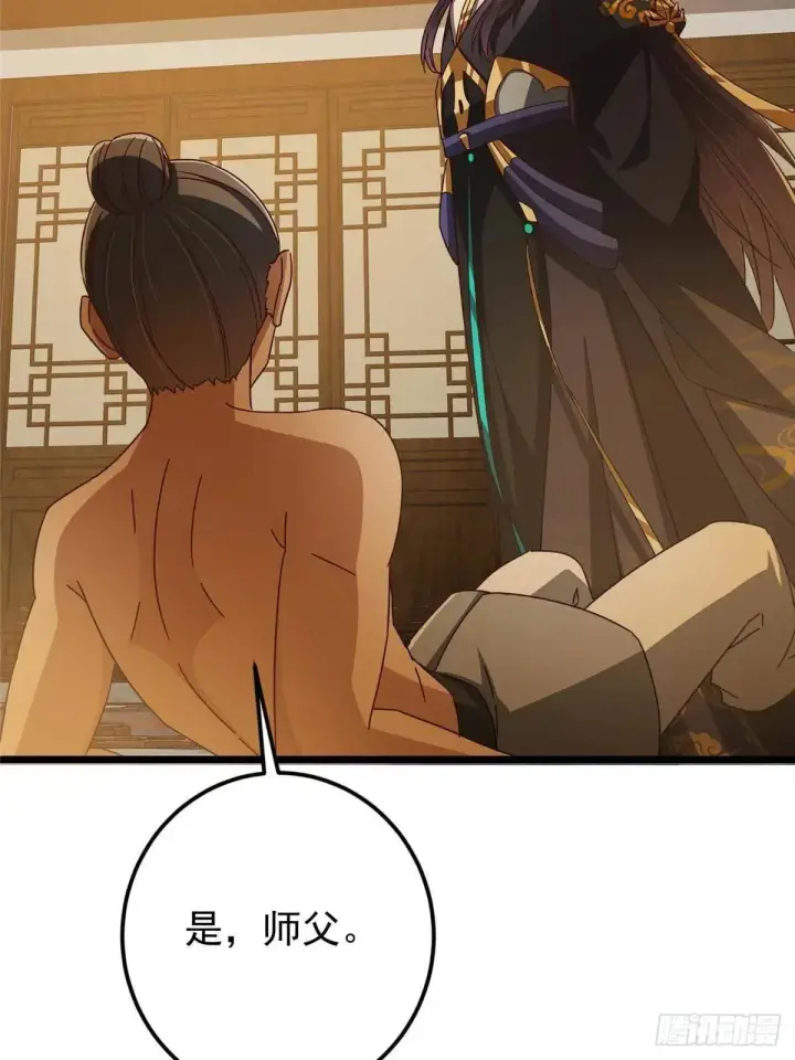 漫画《掌门低调点》458 治疗精神问题的高手第65张图