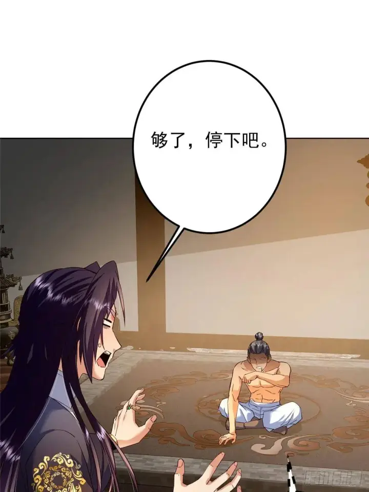 漫画《掌门低调点》458 治疗精神问题的高手第73张图