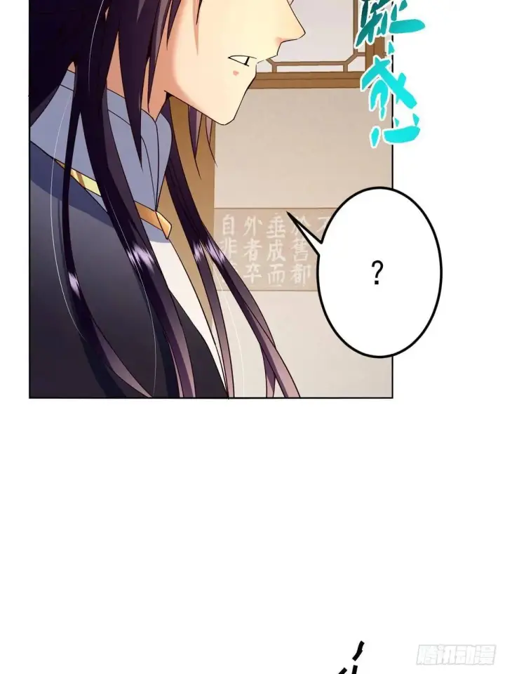 漫画《掌门低调点》458 治疗精神问题的高手第76张图