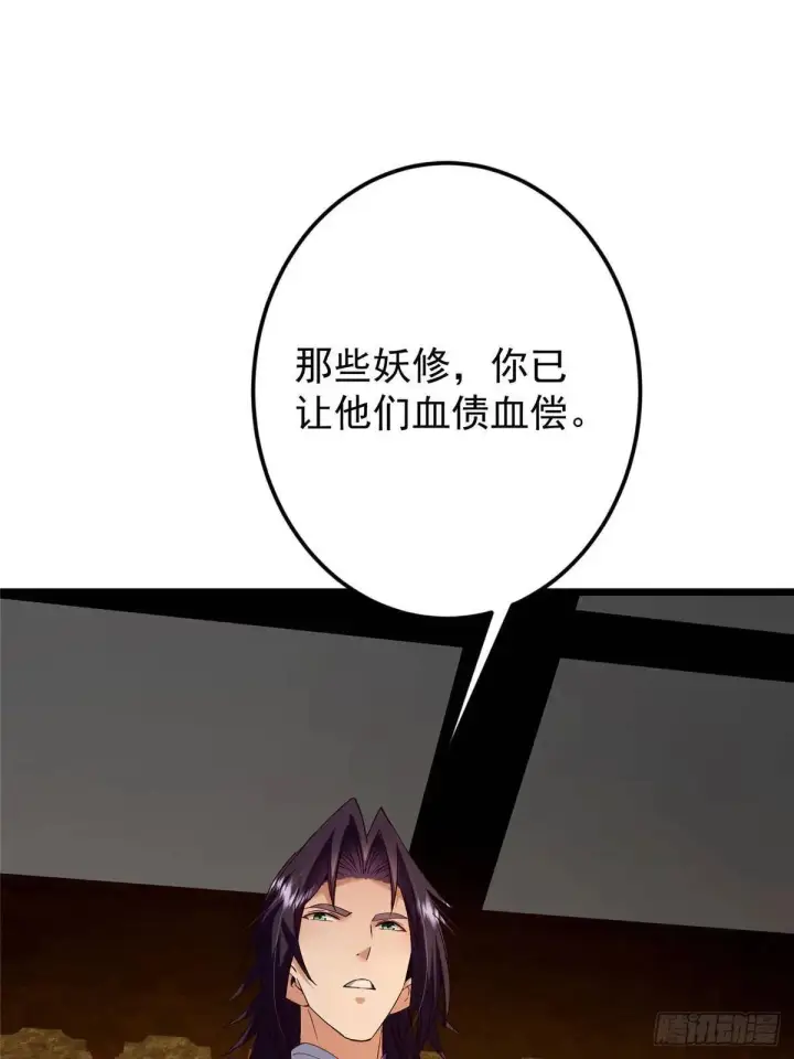 漫画《掌门低调点》458 治疗精神问题的高手第79张图
