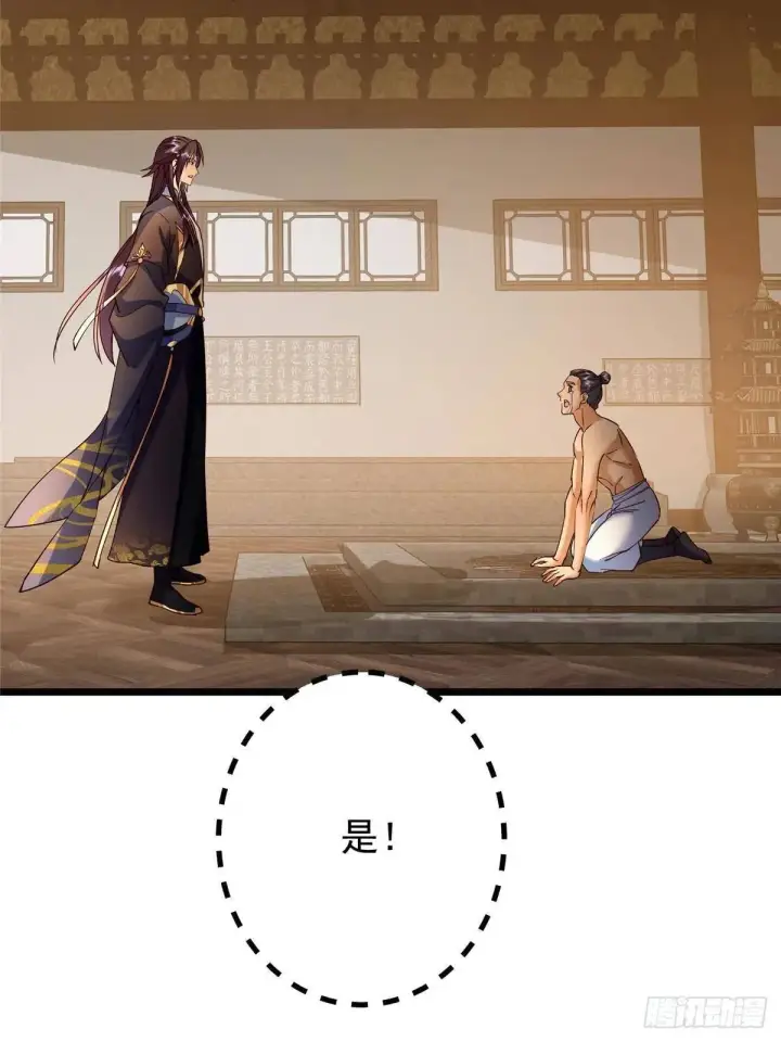 漫画《掌门低调点》458 治疗精神问题的高手第82张图