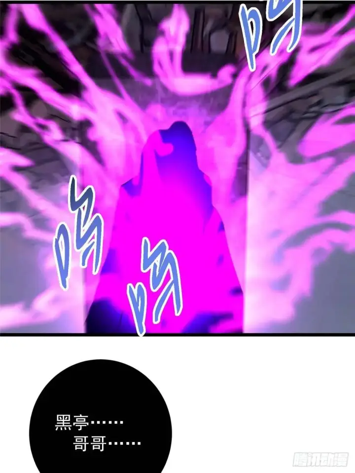 漫画《掌门低调点》458 治疗精神问题的高手第89张图