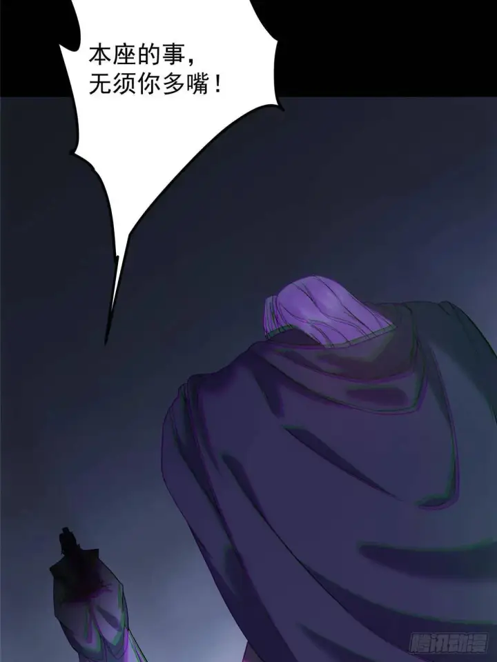 漫画《掌门低调点》458 治疗精神问题的高手第9张图