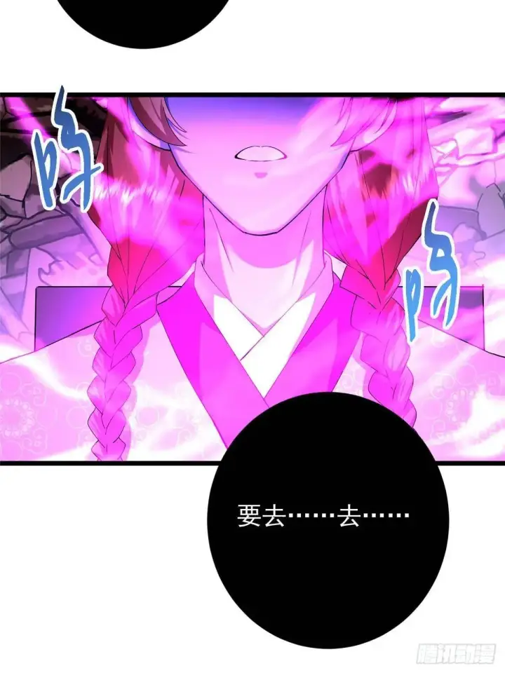 漫画《掌门低调点》458 治疗精神问题的高手第90张图