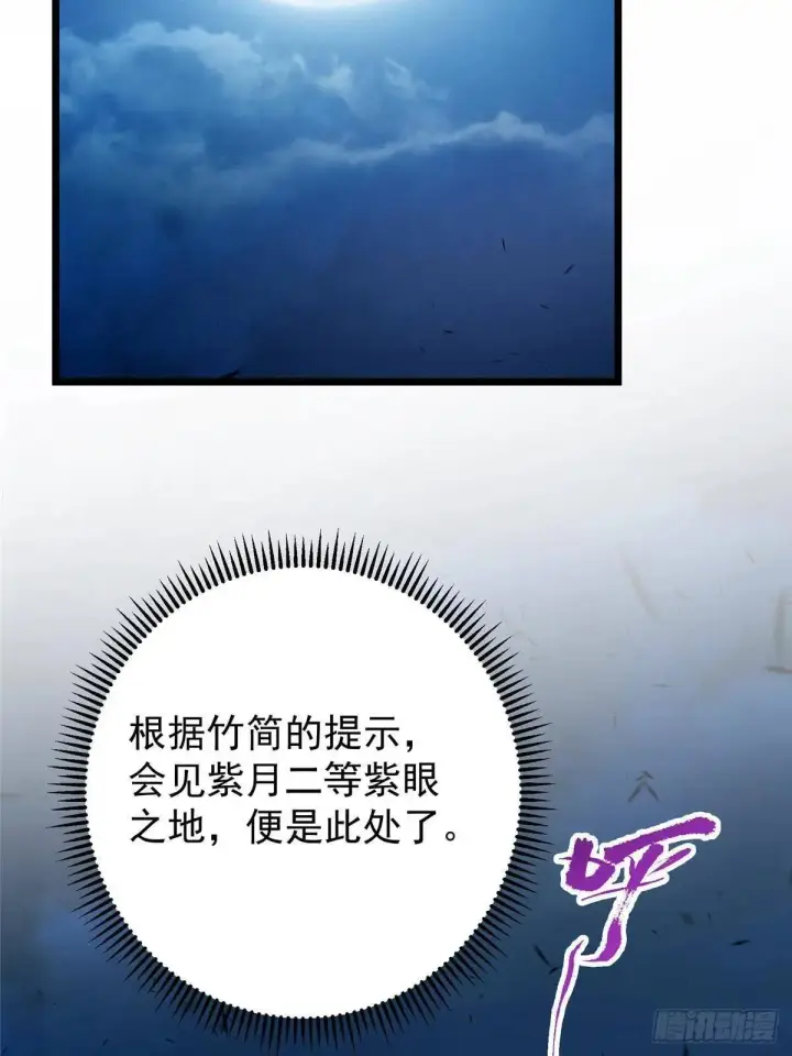 漫画《掌门低调点》458 治疗精神问题的高手第94张图