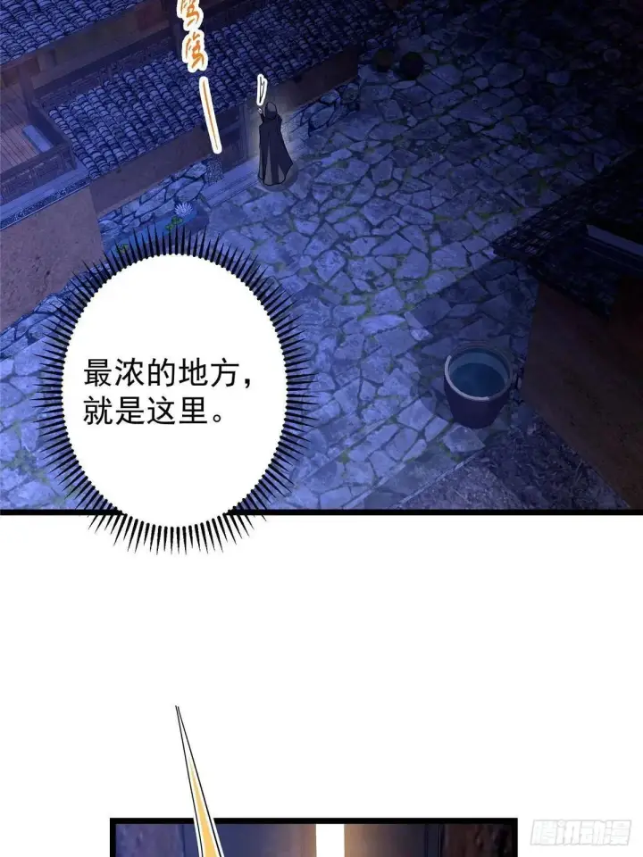 漫画《掌门低调点》458 治疗精神问题的高手第97张图