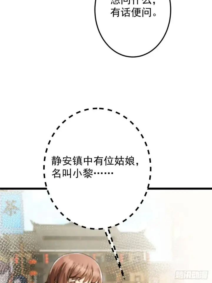 漫画《掌门低调点》459 大版本更新已就位！第10张图