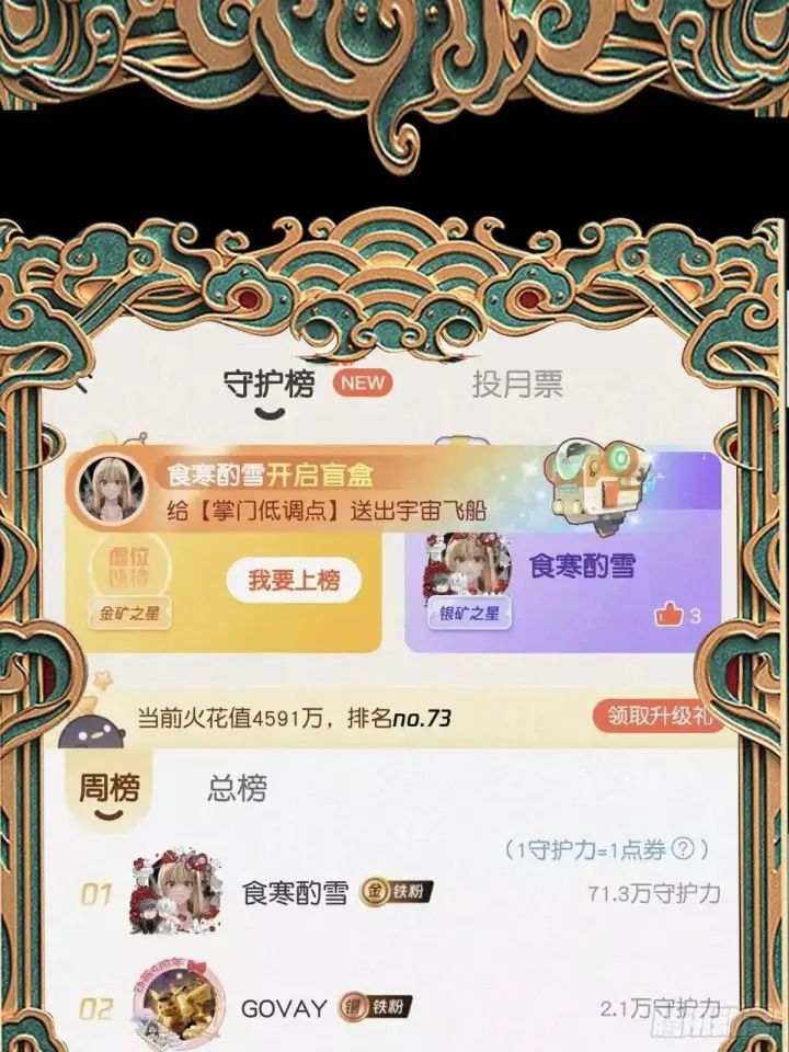 漫画《掌门低调点》459 大版本更新已就位！第100张图