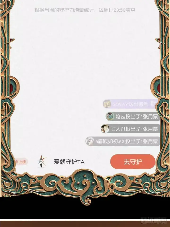 漫画《掌门低调点》459 大版本更新已就位！第101张图