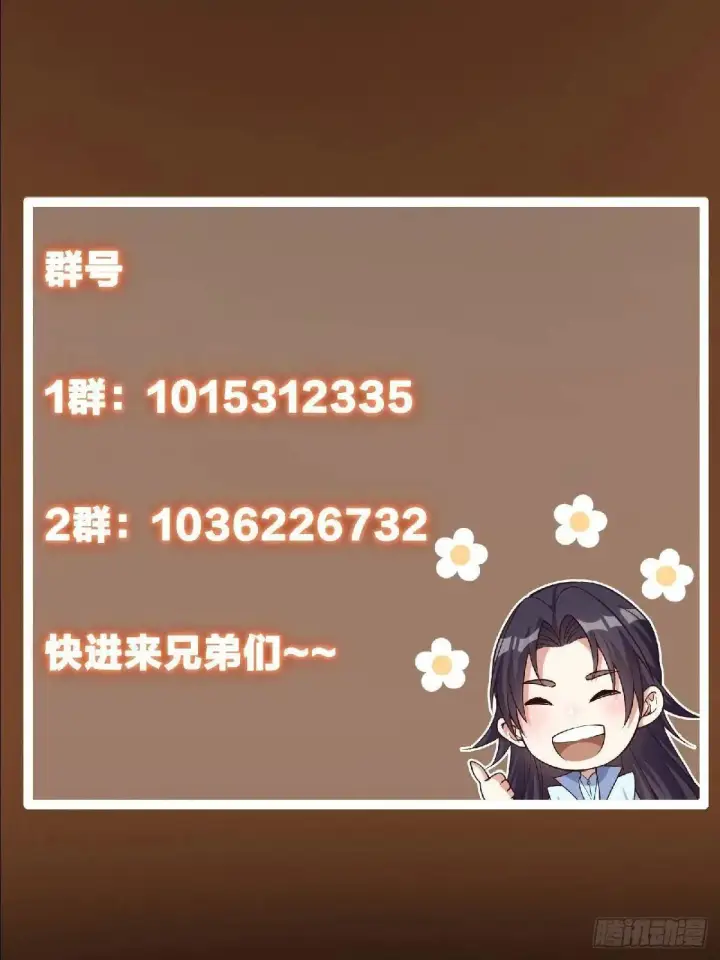 漫画《掌门低调点》459 大版本更新已就位！第102张图