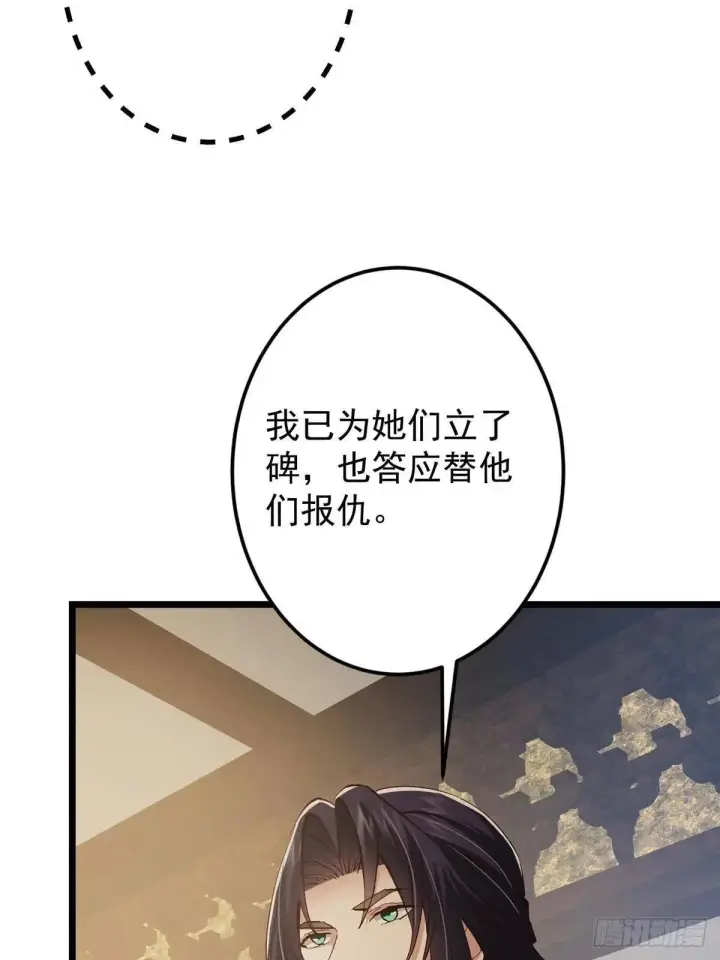 漫画《掌门低调点》459 大版本更新已就位！第12张图