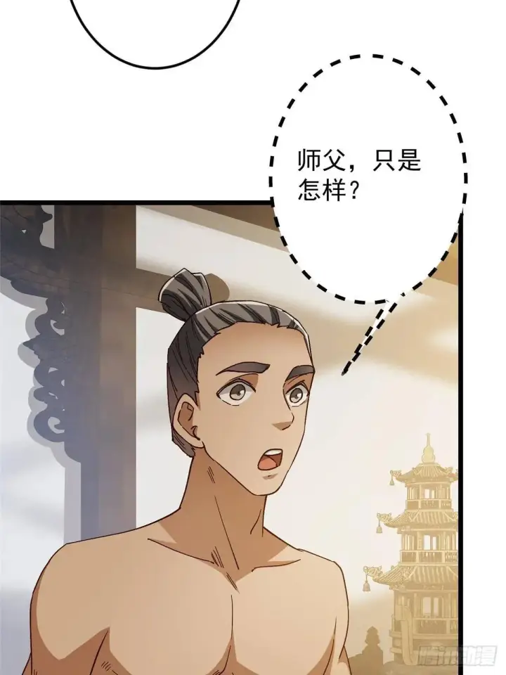 漫画《掌门低调点》459 大版本更新已就位！第14张图