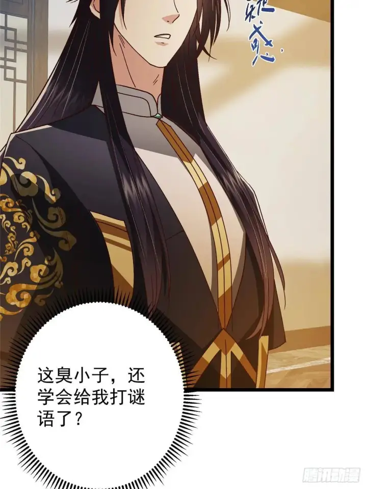 漫画《掌门低调点》459 大版本更新已就位！第24张图