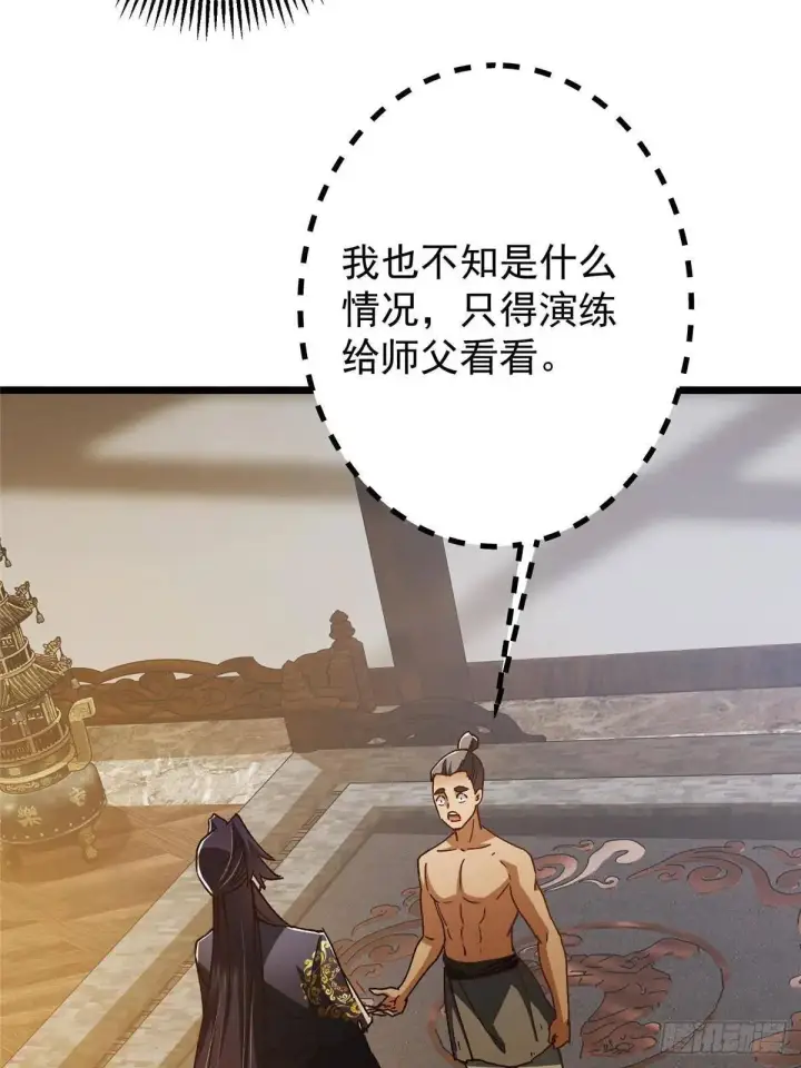 漫画《掌门低调点》459 大版本更新已就位！第25张图