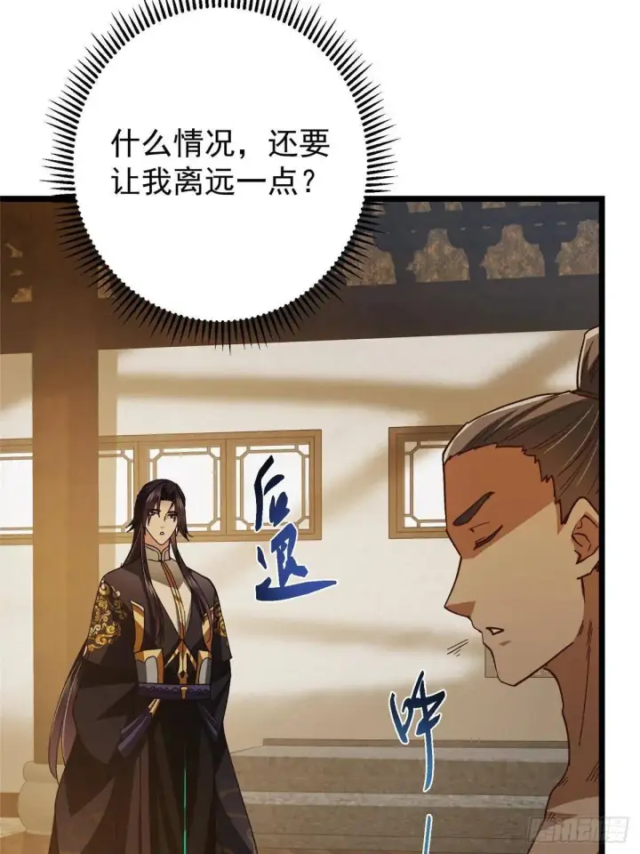 漫画《掌门低调点》459 大版本更新已就位！第27张图