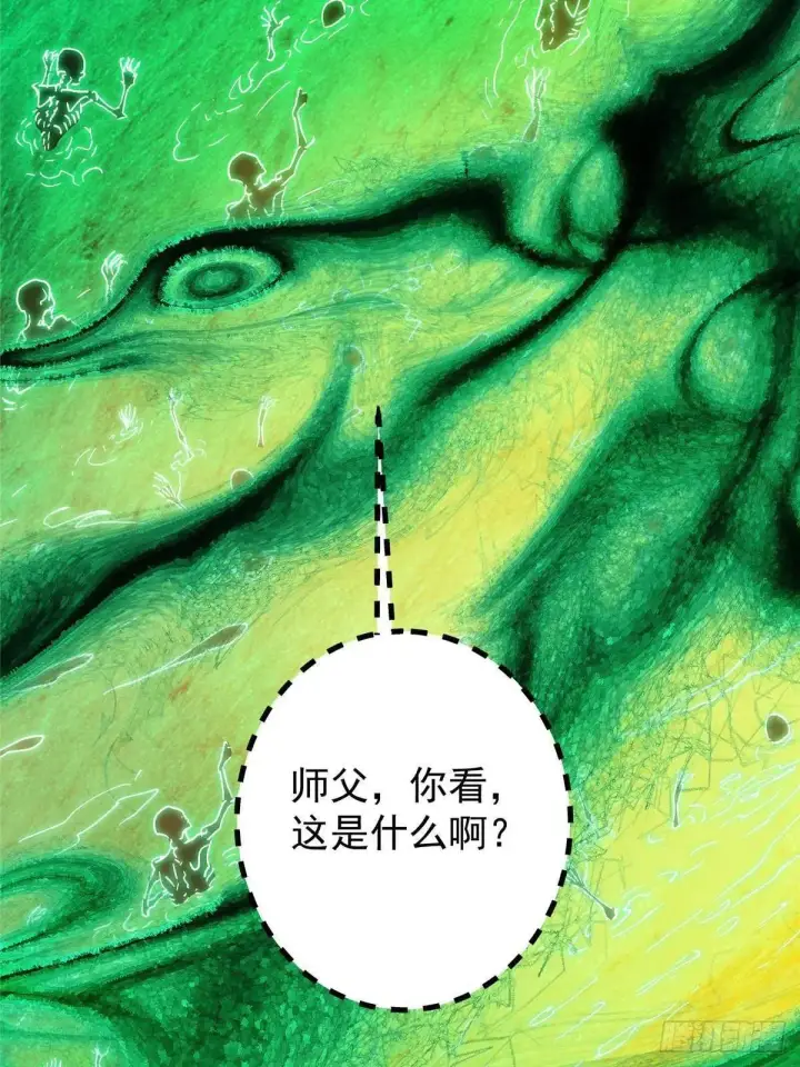 漫画《掌门低调点》459 大版本更新已就位！第33张图