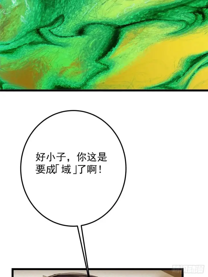 漫画《掌门低调点》459 大版本更新已就位！第34张图