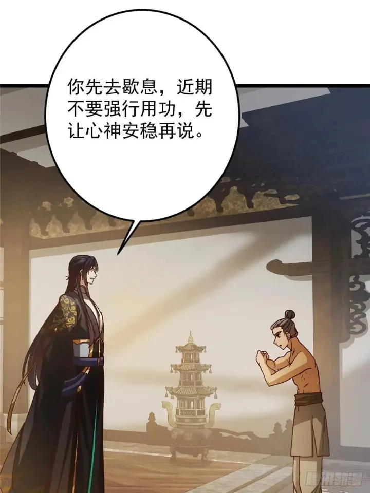 漫画《掌门低调点》459 大版本更新已就位！第38张图