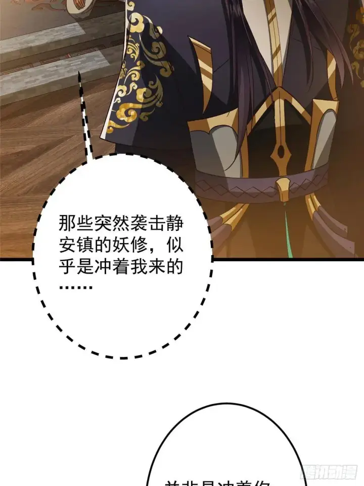 漫画《掌门低调点》459 大版本更新已就位！第6张图