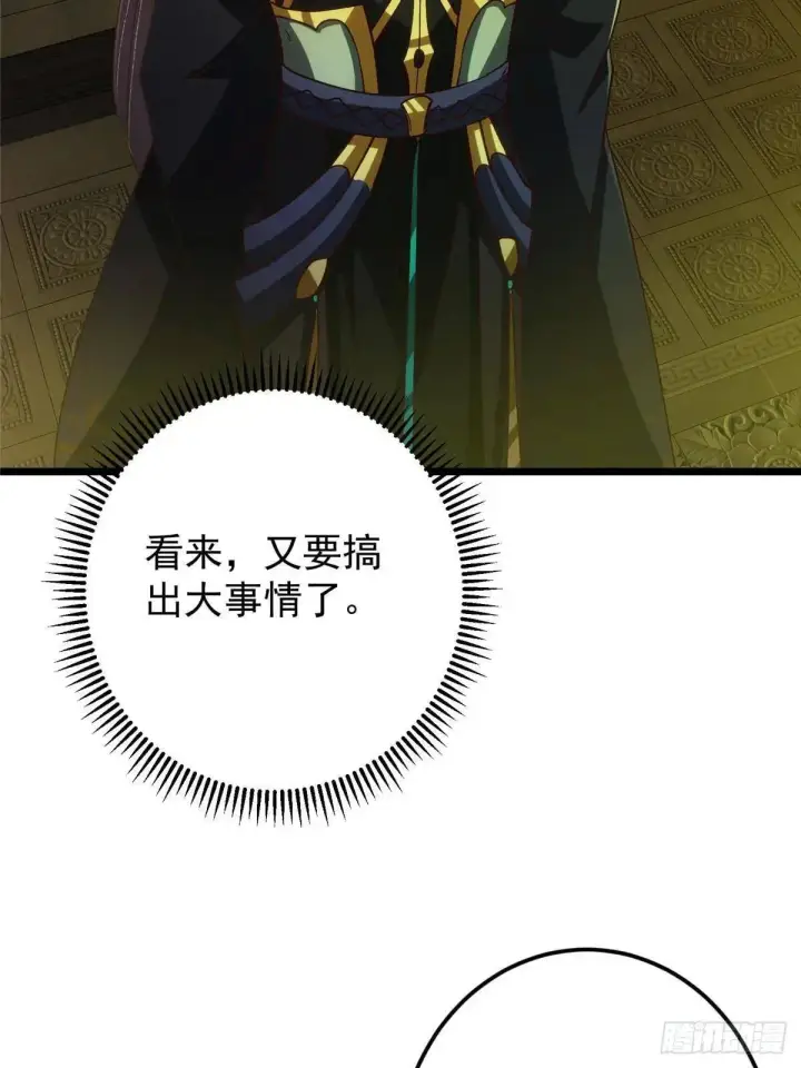 漫画《掌门低调点》459 大版本更新已就位！第65张图