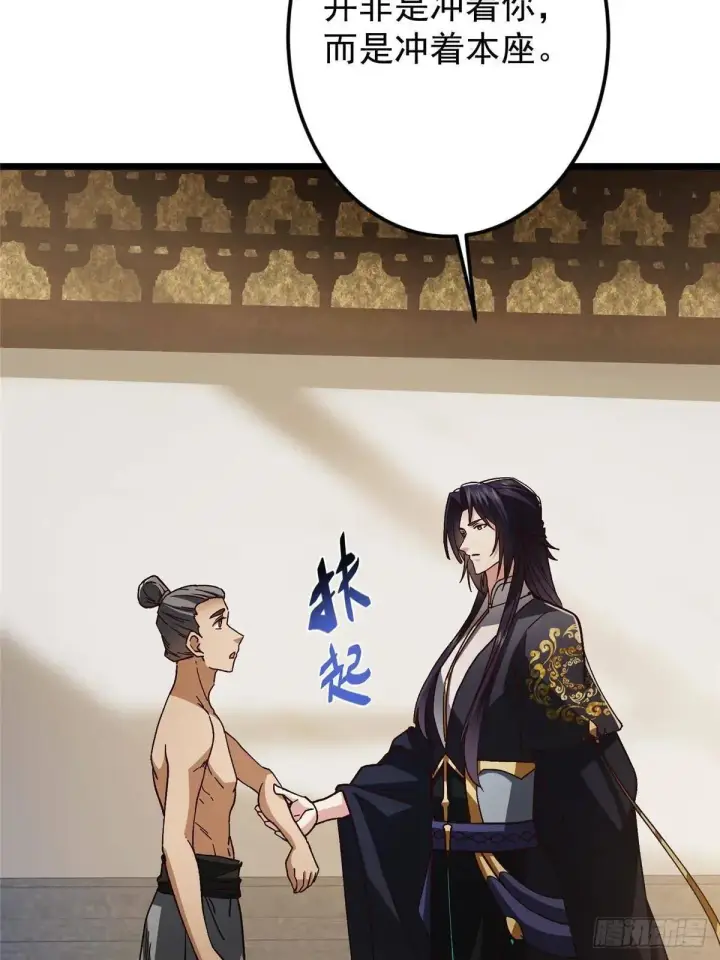 漫画《掌门低调点》459 大版本更新已就位！第7张图
