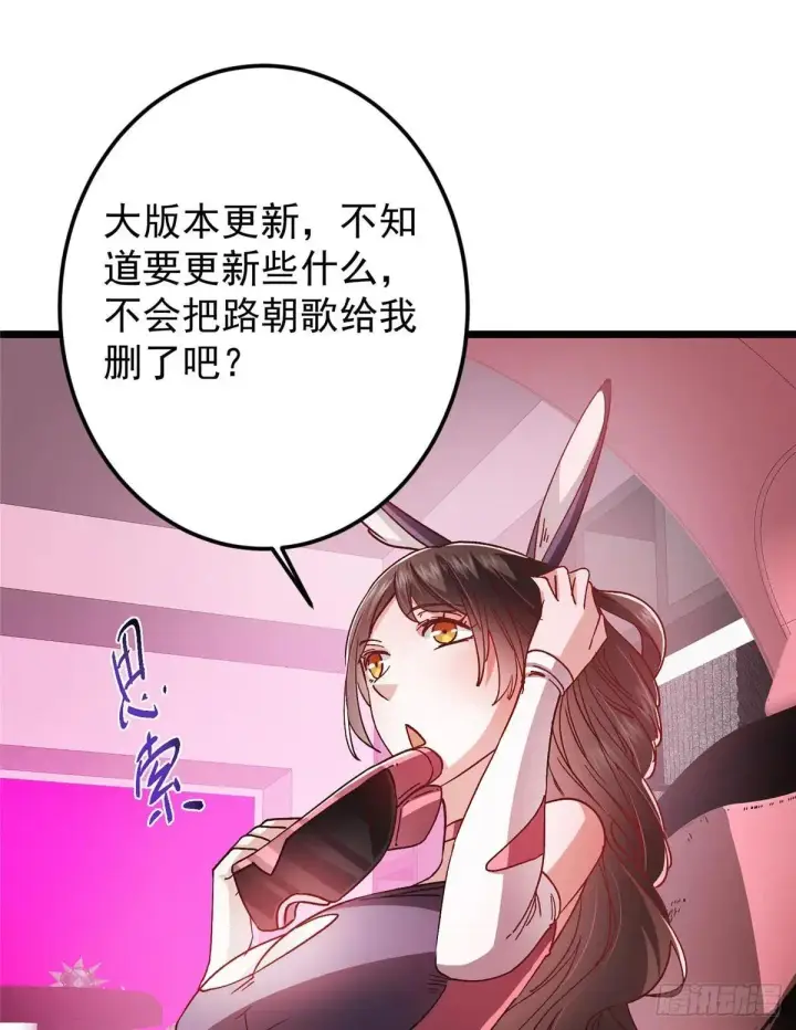 漫画《掌门低调点》459 大版本更新已就位！第70张图