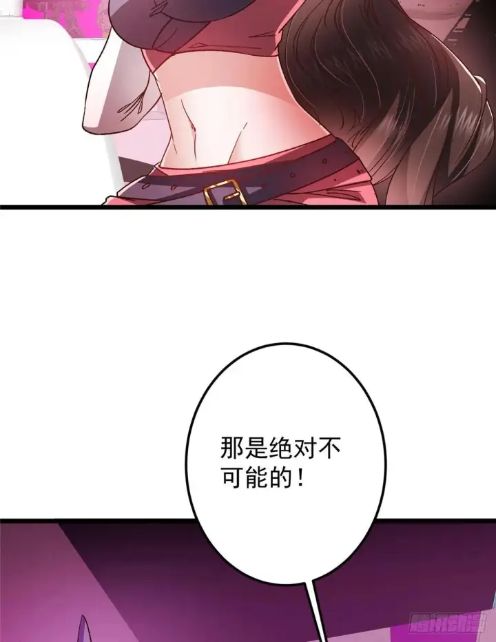漫画《掌门低调点》459 大版本更新已就位！第71张图