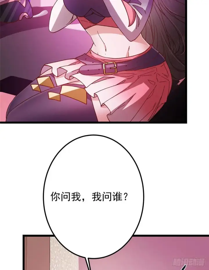 漫画《掌门低调点》459 大版本更新已就位！第76张图