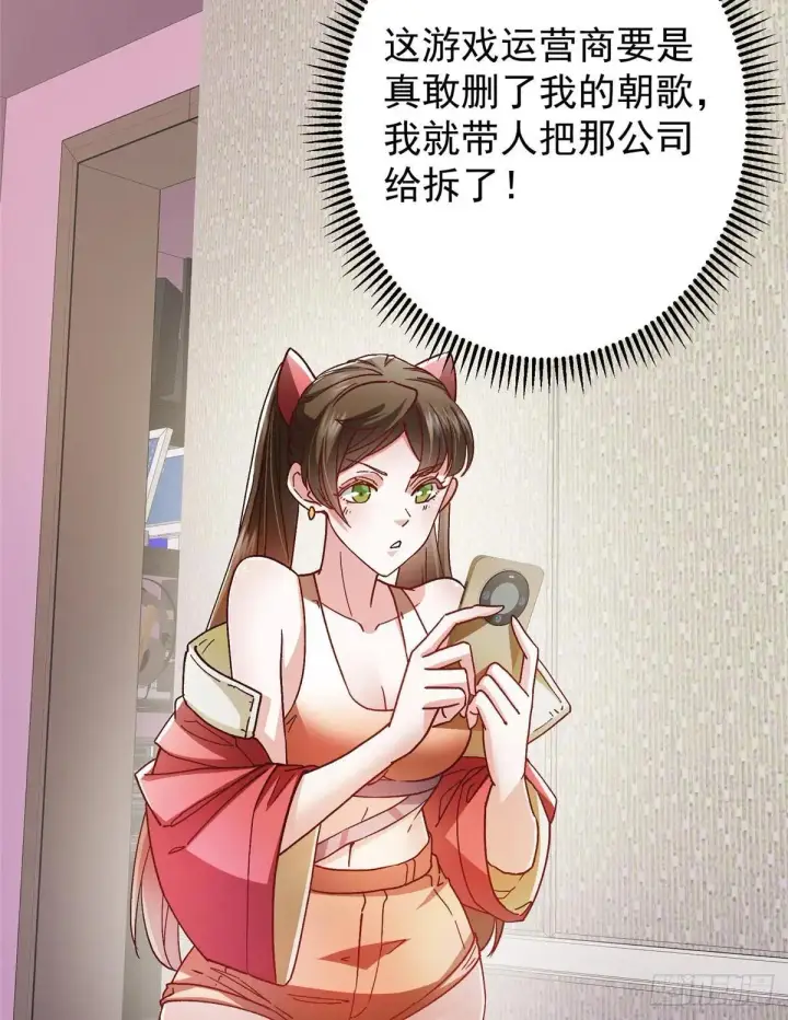 漫画《掌门低调点》459 大版本更新已就位！第80张图